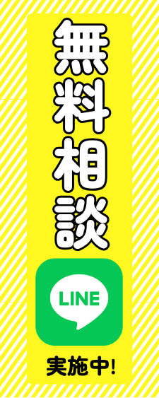 障害年金 無料相談はこちら
