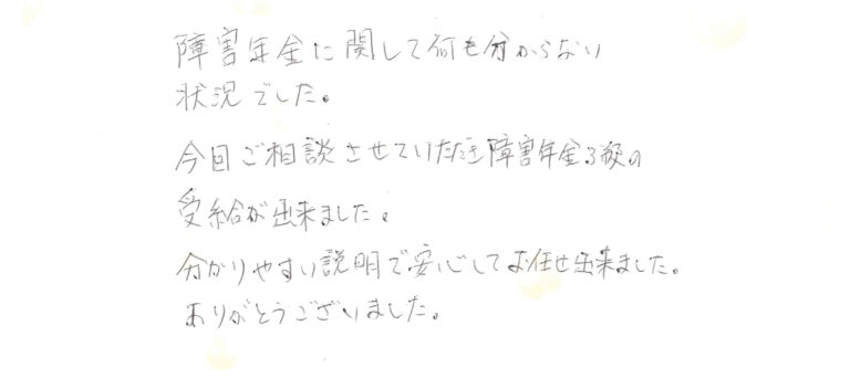 12_感謝の手紙（2018.05月）